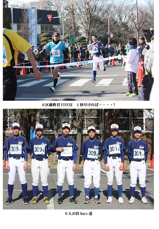 第54回八潮市内一周駅伝大会結果3