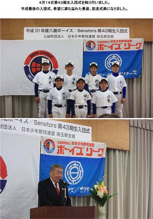 第43期生 入団式のご案内1