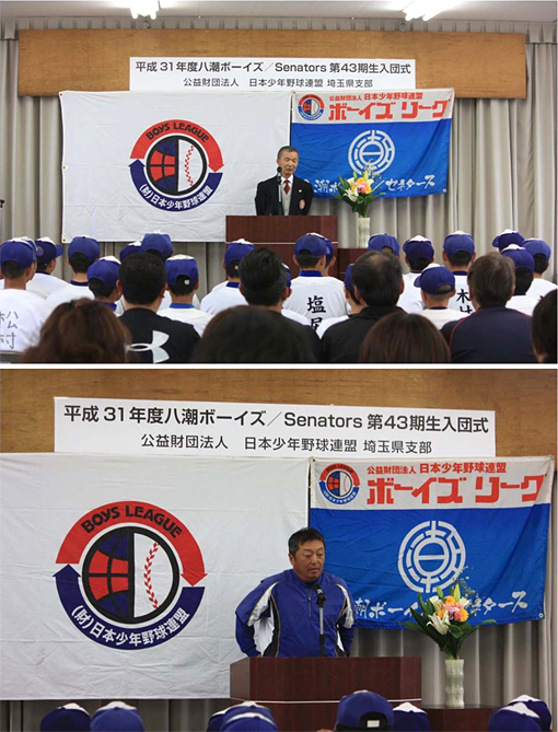 第43期生 入団式のご案内2