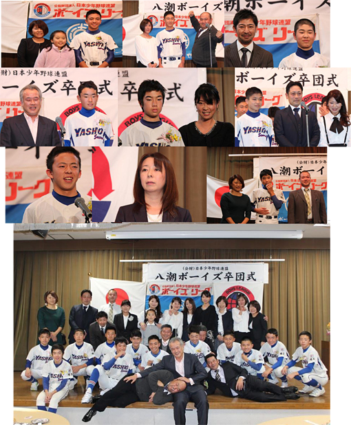 創立40周年記念 平成30年度卒団式2
