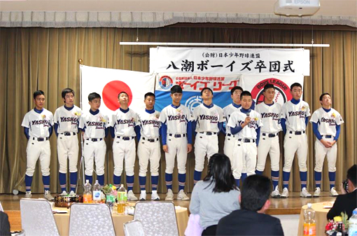 創立40周年記念 平成30年度卒団式3