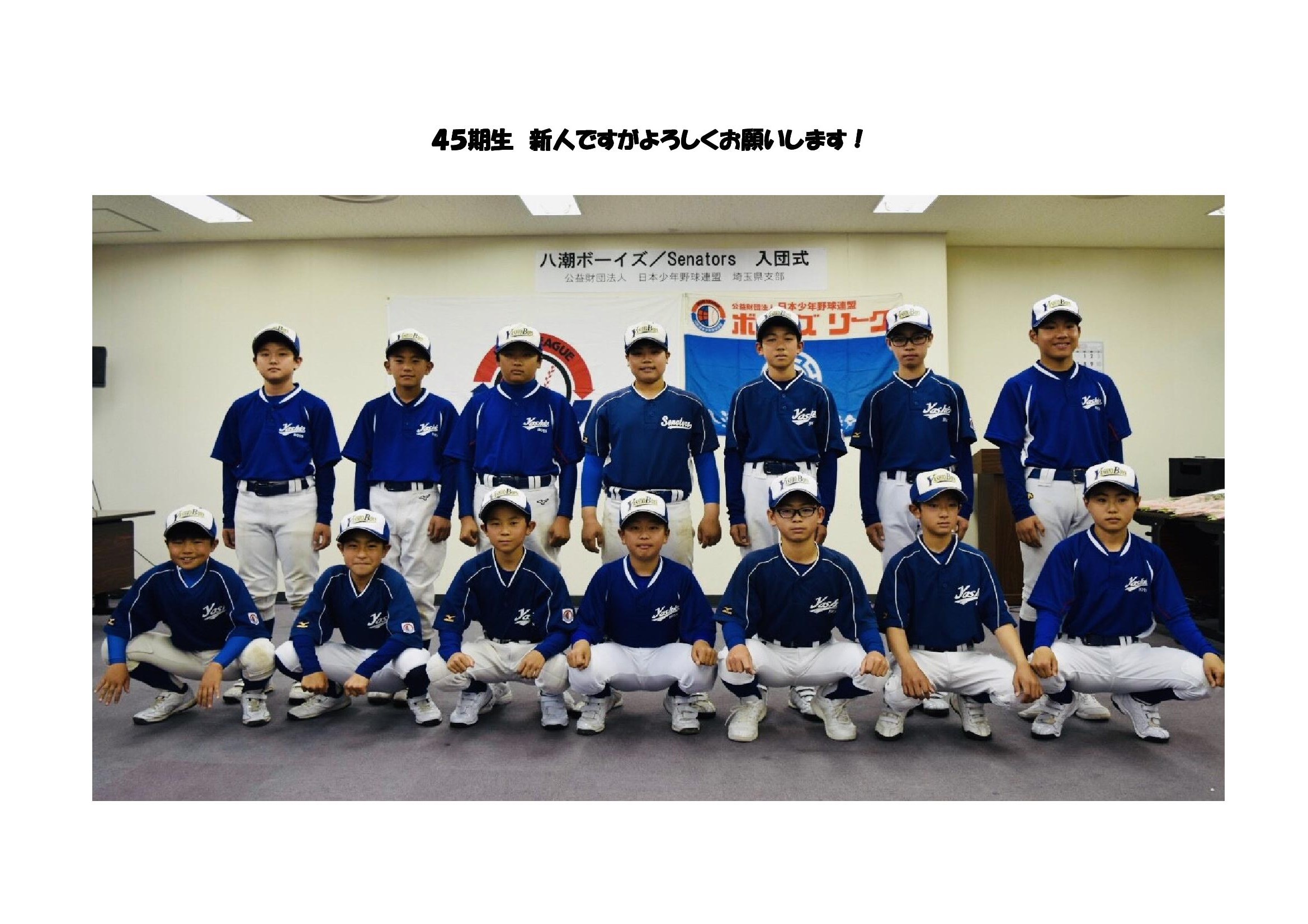 令和3年度 第45期生 入団式