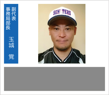 玉城