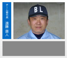 遠藤