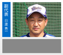 日渡