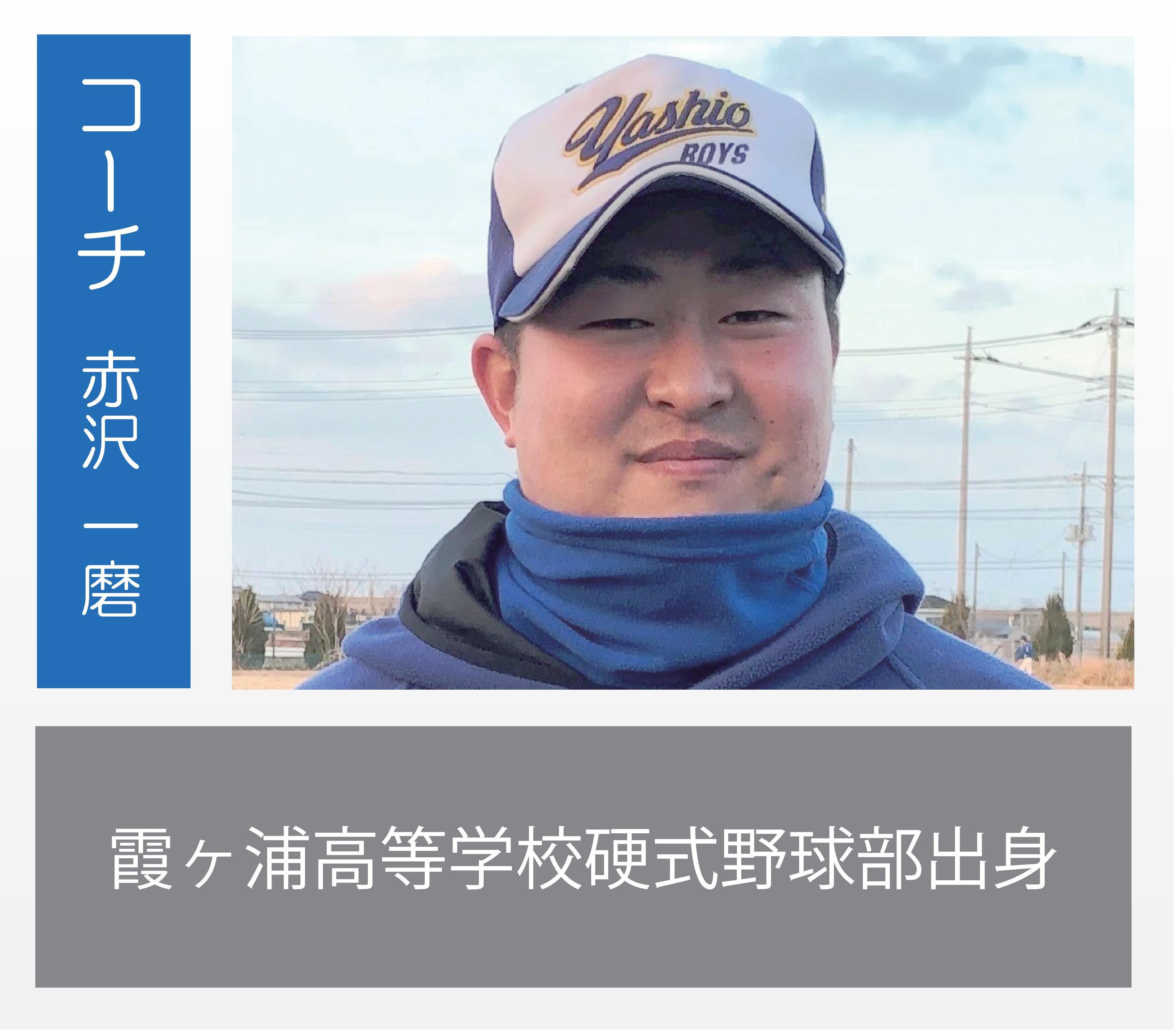 小沢