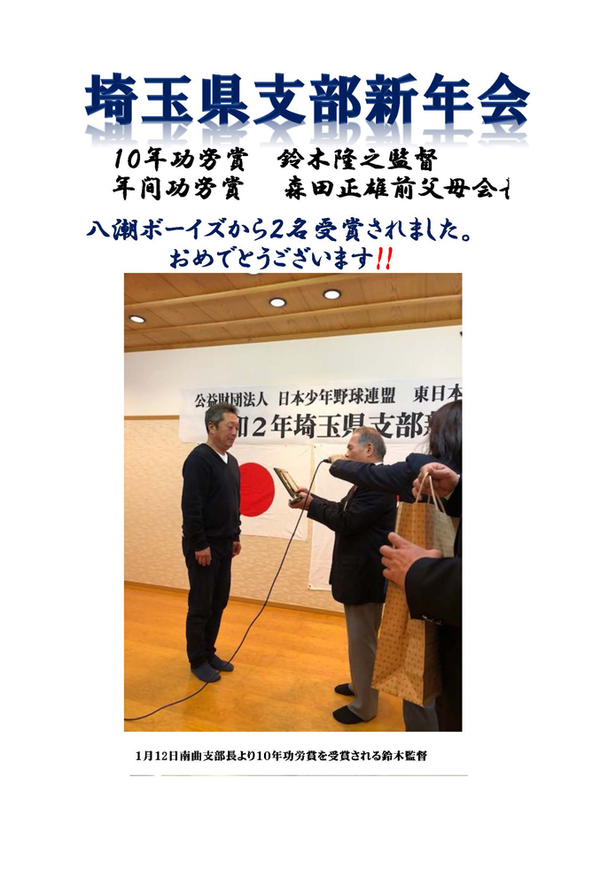 10年功労賞・年間功労賞