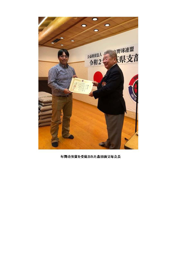 10年功労賞・年間功労賞