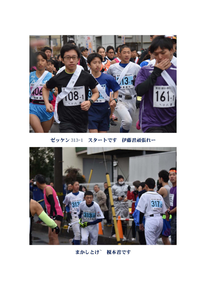  R2駅伝大会