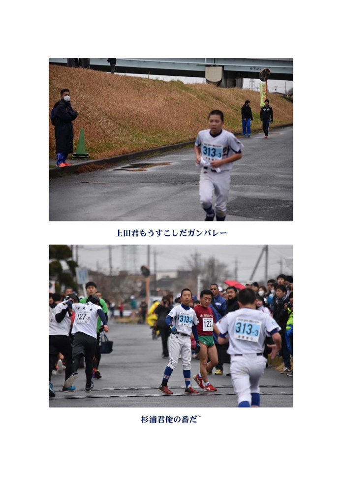  R2駅伝大会
