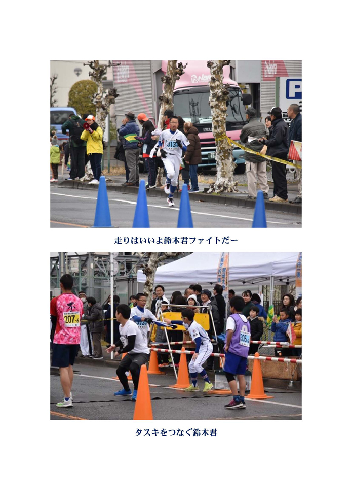  R2駅伝大会