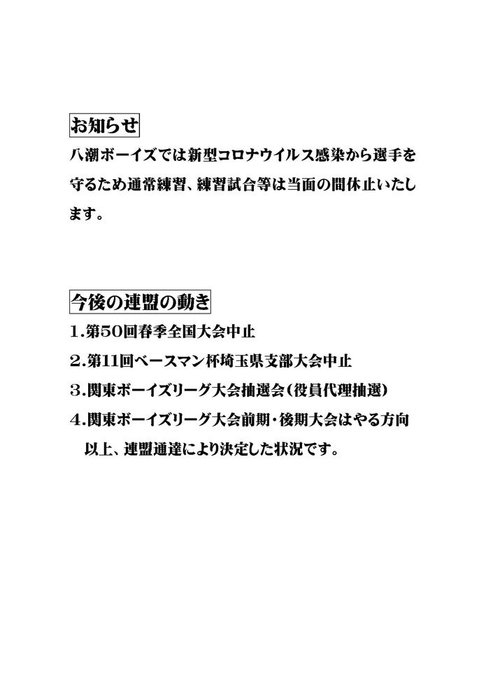  R2今後の予定