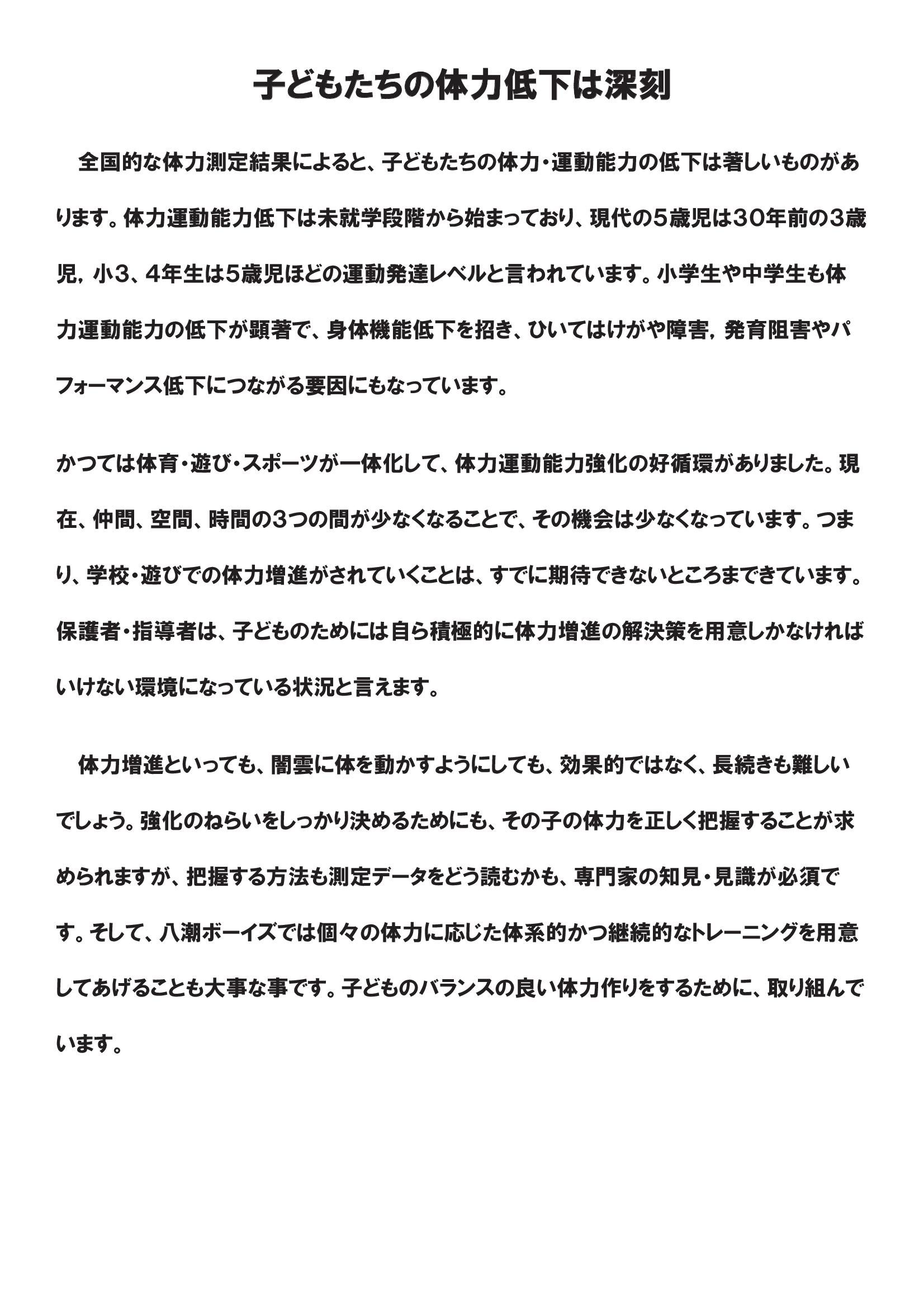 R3育成トレーニング診断